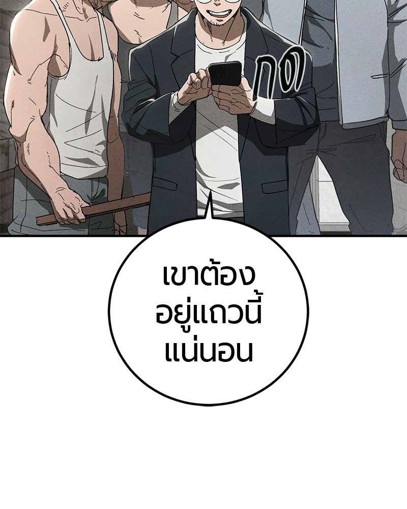เลือดล้างเลือด - หน้า 93