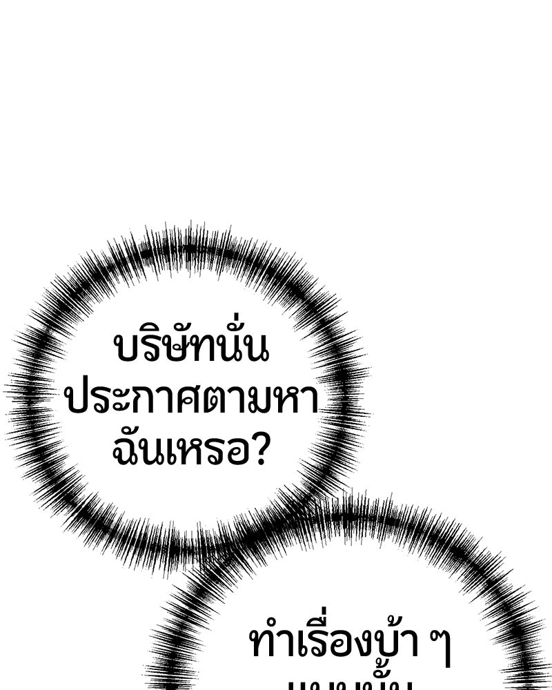 เลือดล้างเลือด - หน้า 96