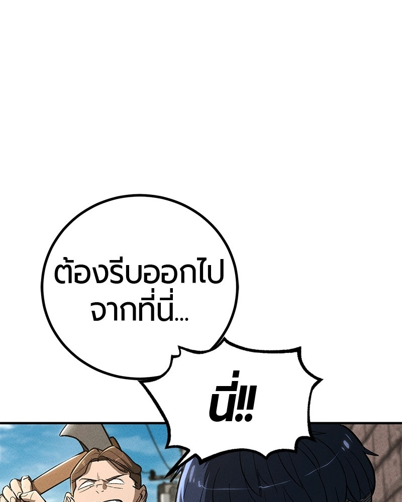 เลือดล้างเลือด - หน้า 98
