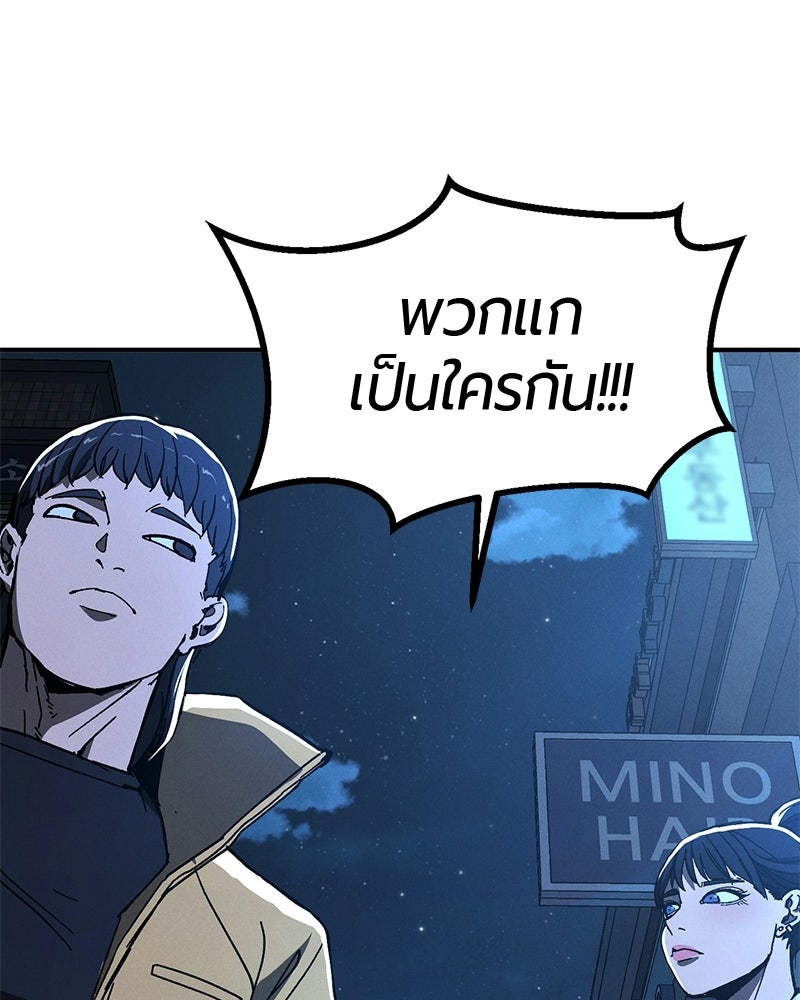 เลือดล้างเลือด - หน้า 4