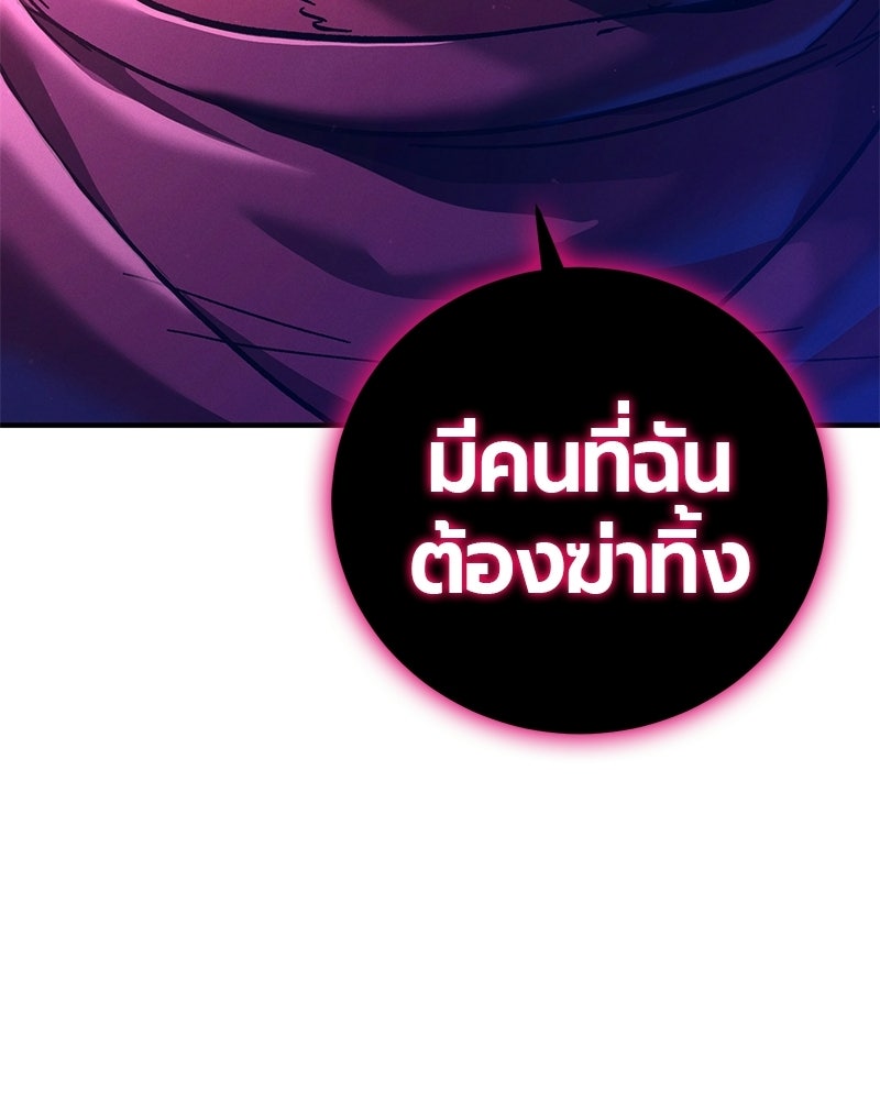 เลือดล้างเลือด - หน้า 136