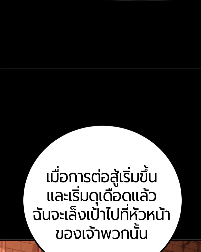 เลือดล้างเลือด - หน้า 3