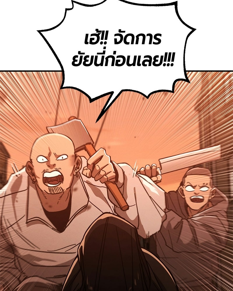 เลือดล้างเลือด - หน้า 32