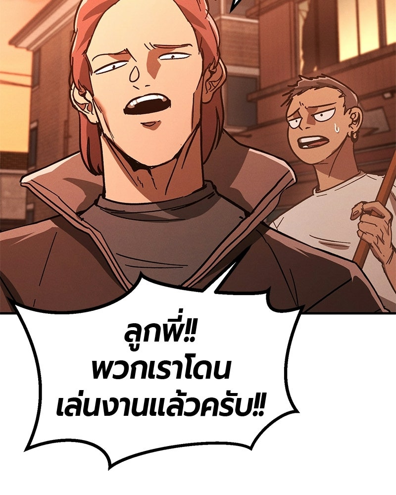 เลือดล้างเลือด - หน้า 39