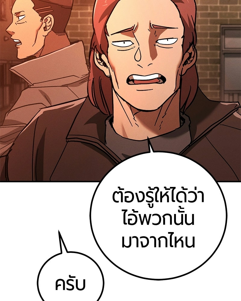 เลือดล้างเลือด - หน้า 45