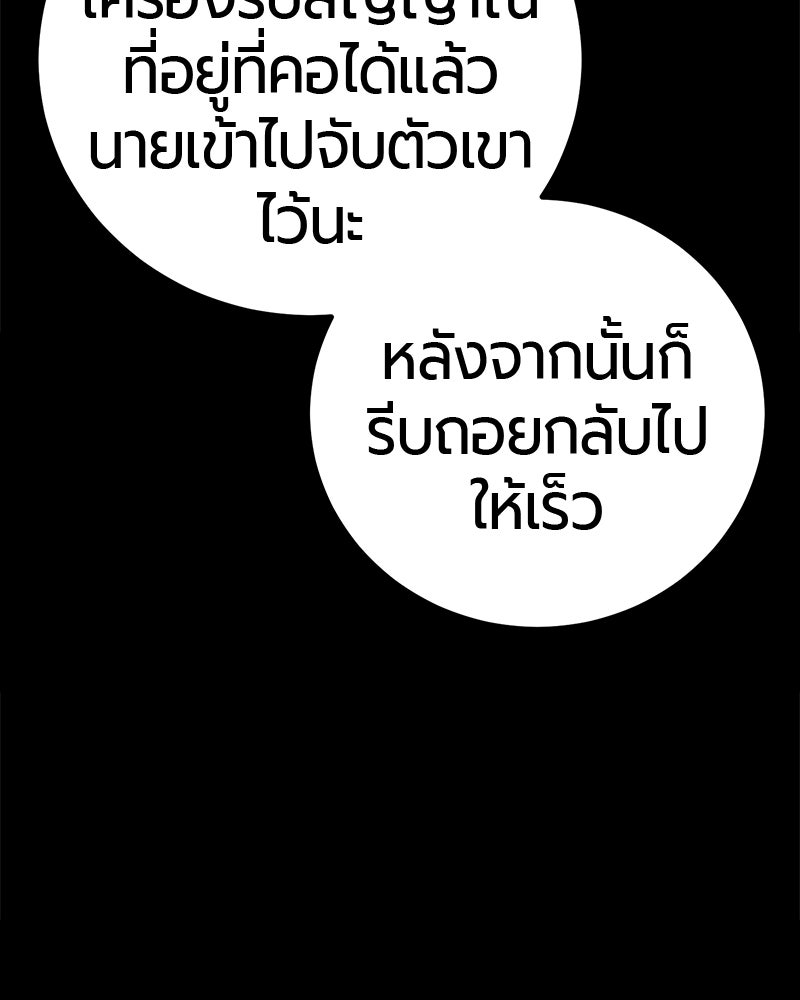 เลือดล้างเลือด - หน้า 5