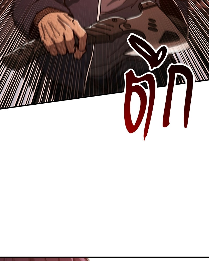เลือดล้างเลือด - หน้า 52