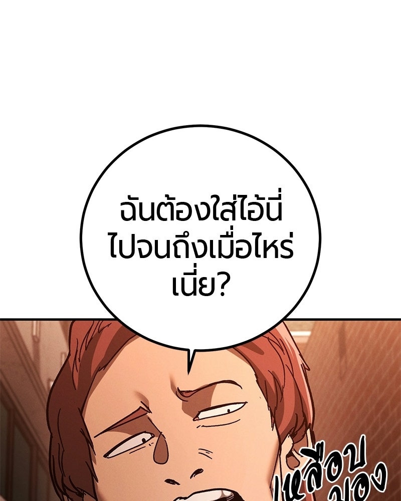 เลือดล้างเลือด - หน้า 71