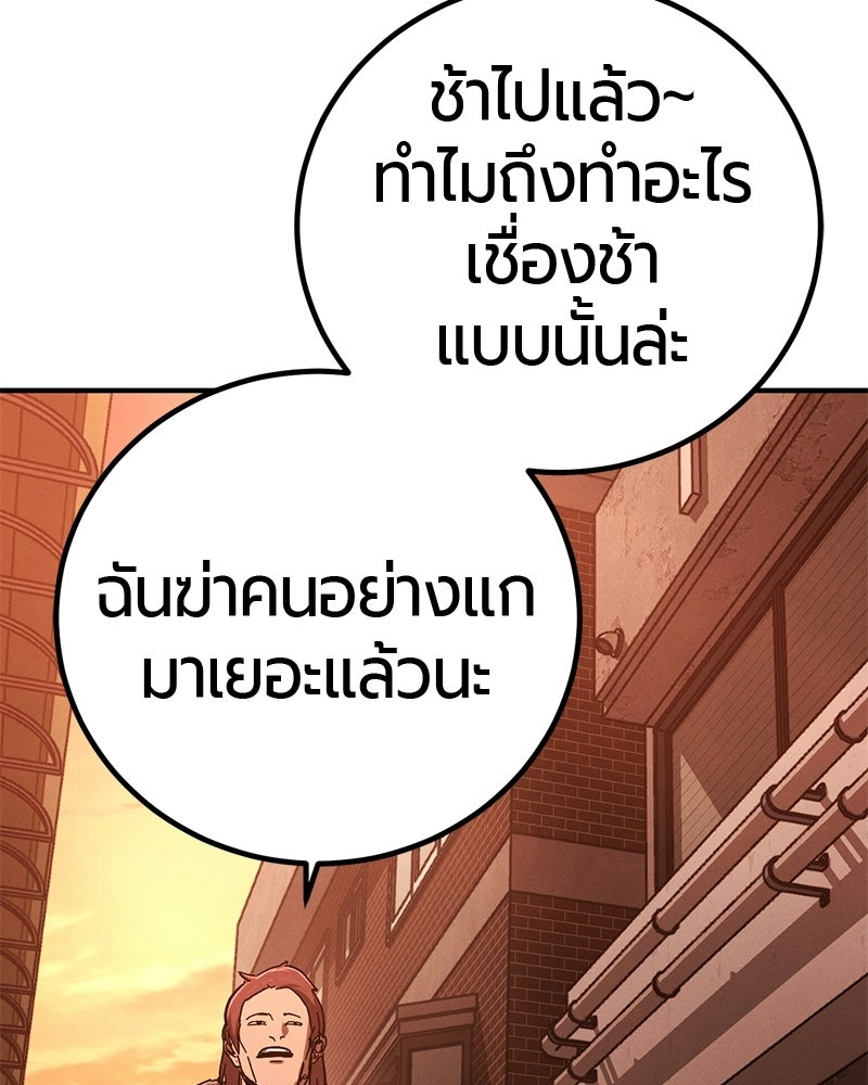 เลือดล้างเลือด - หน้า 89