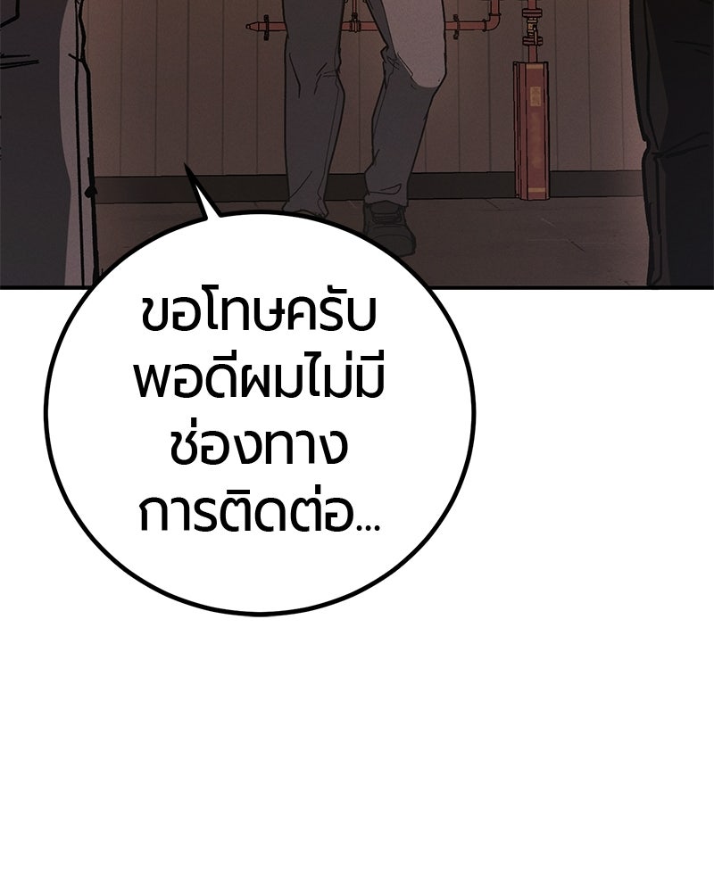 เลือดล้างเลือด - หน้า 116