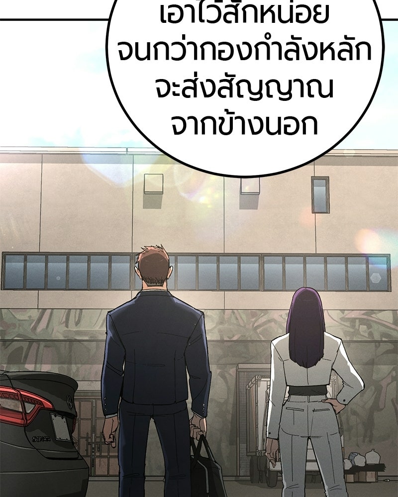 เลือดล้างเลือด - หน้า 136