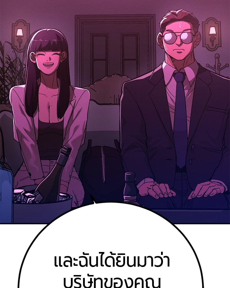 เลือดล้างเลือด - หน้า 142