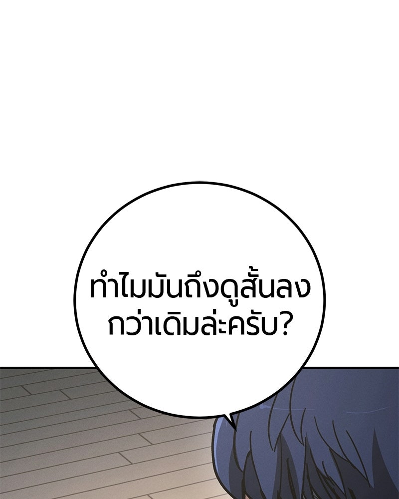 เลือดล้างเลือด - หน้า 22