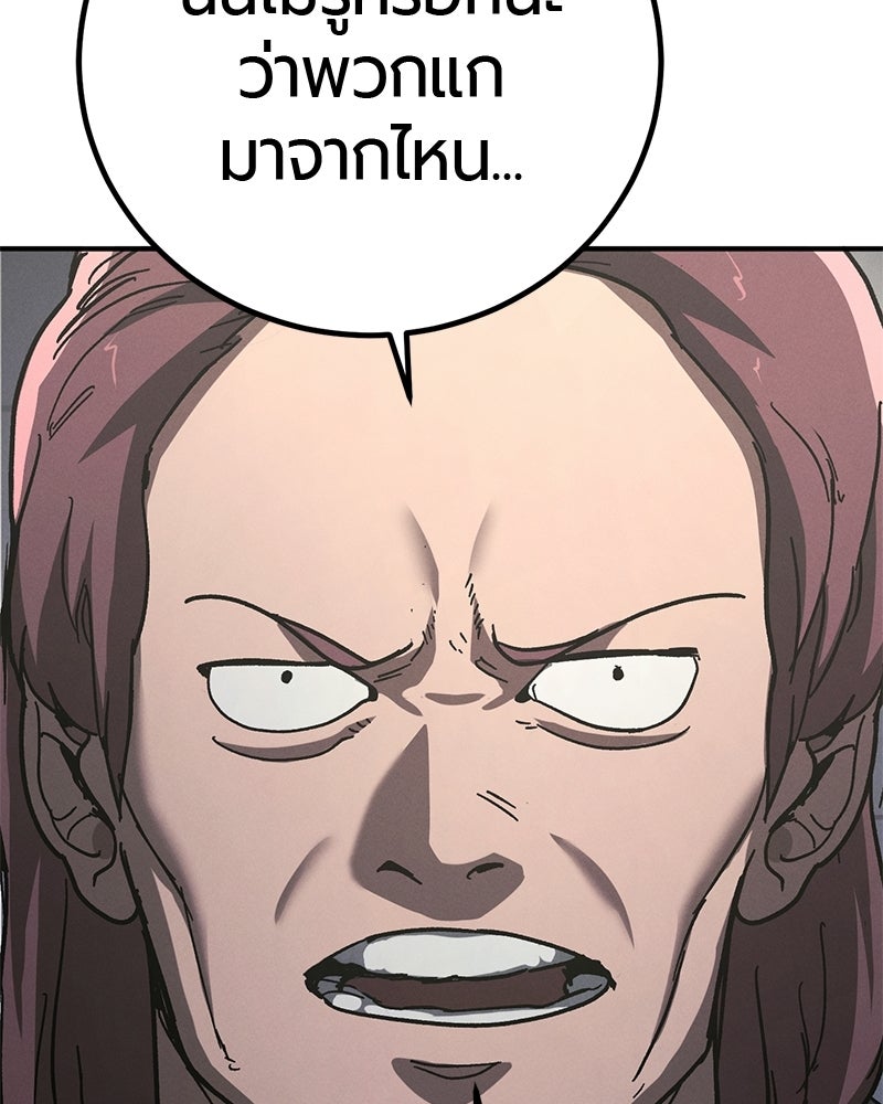 เลือดล้างเลือด - หน้า 33