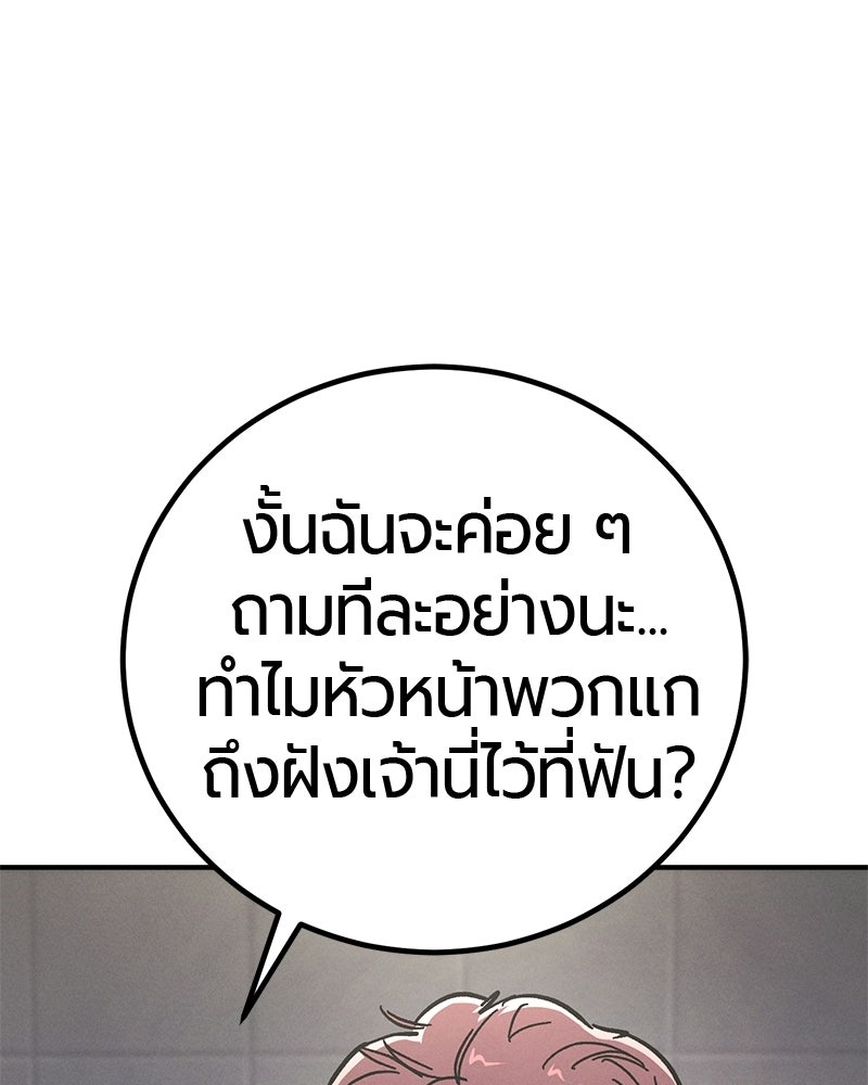 เลือดล้างเลือด - หน้า 39