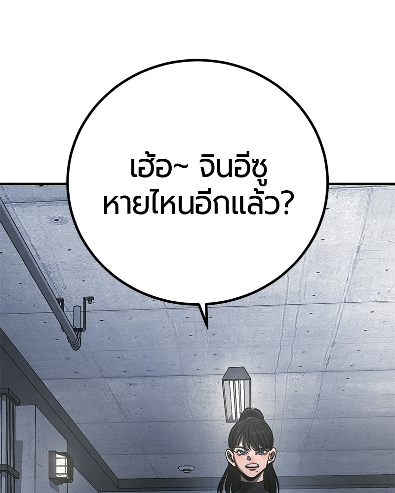 เลือดล้างเลือด - หน้า 63