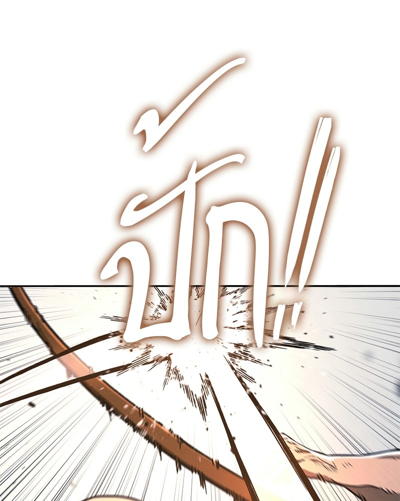 เลือดล้างเลือด - หน้า 7