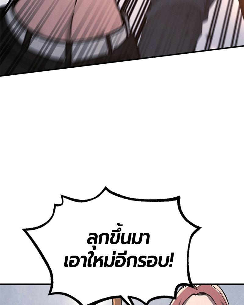 เลือดล้างเลือด - หน้า 83