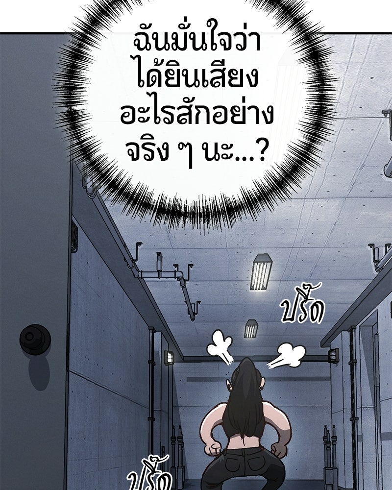 เลือดล้างเลือด - หน้า 86