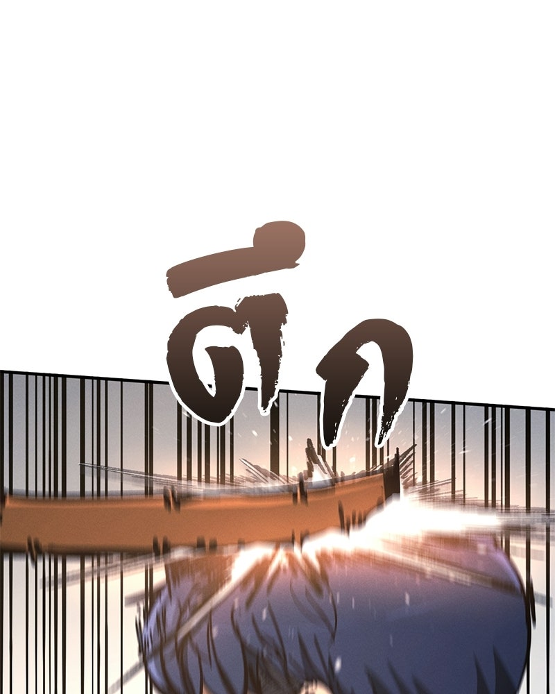 เลือดล้างเลือด - หน้า 9