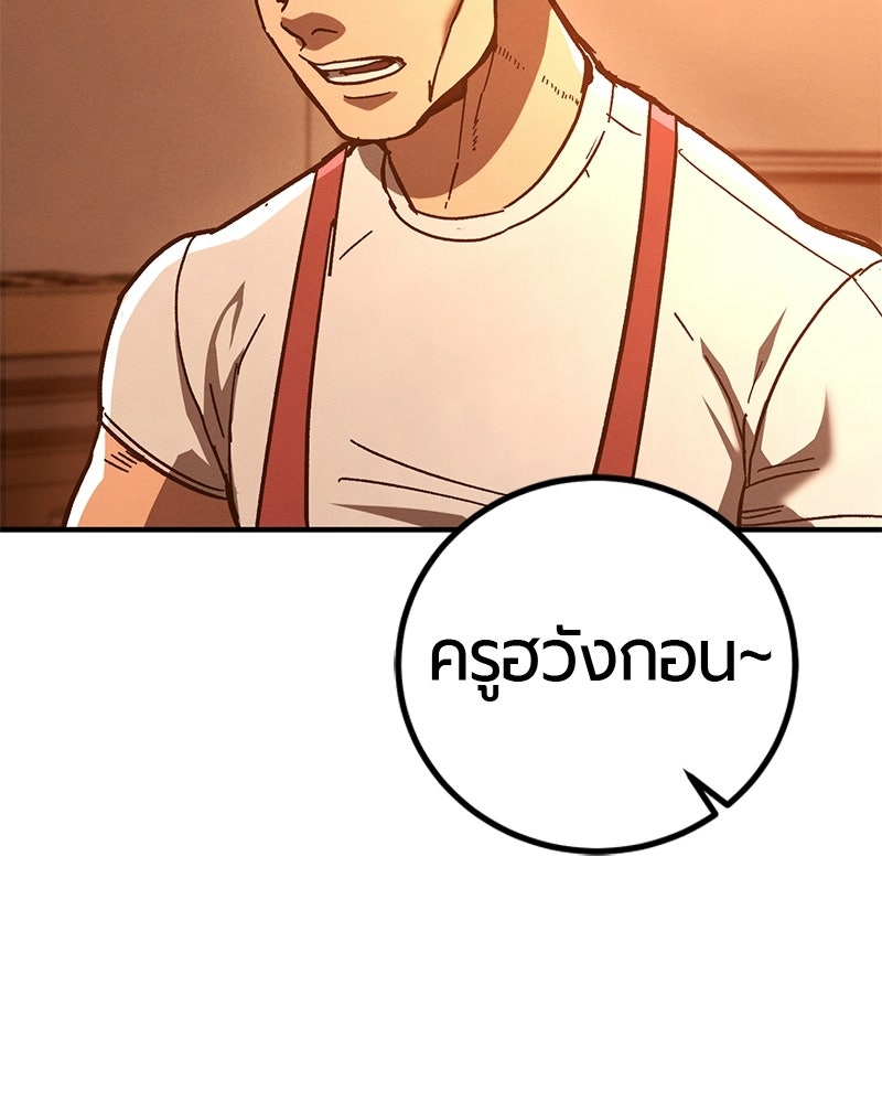 เลือดล้างเลือด - หน้า 95