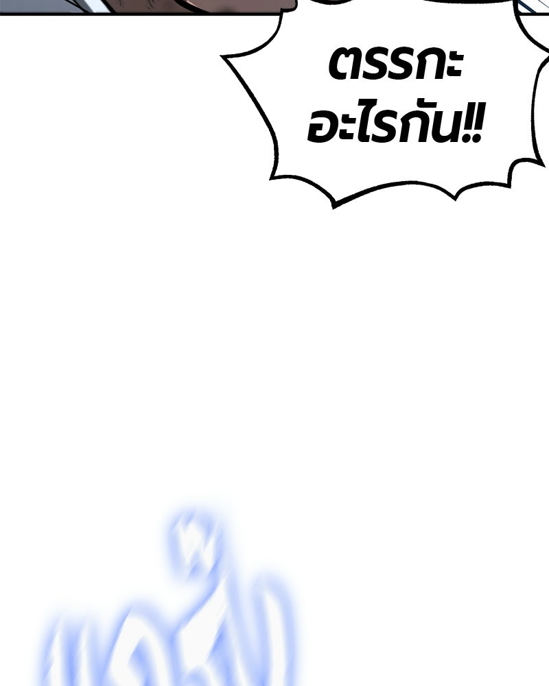 เลือดล้างเลือด - หน้า 10