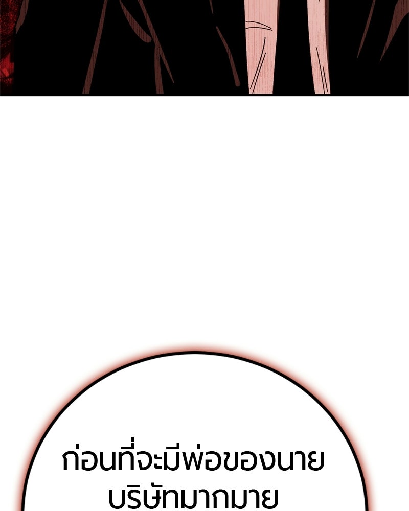 เลือดล้างเลือด - หน้า 101