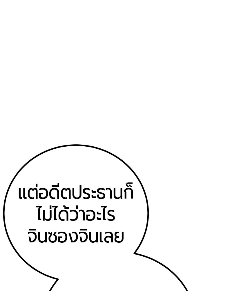เลือดล้างเลือด - หน้า 116
