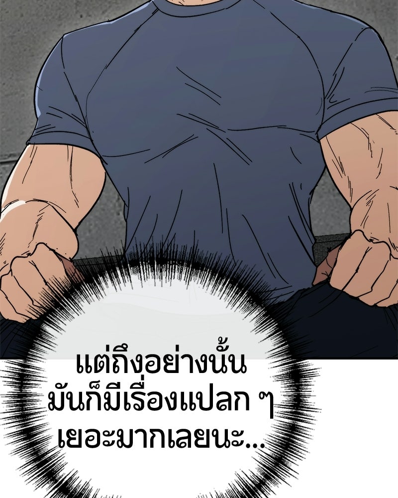 เลือดล้างเลือด - หน้า 121
