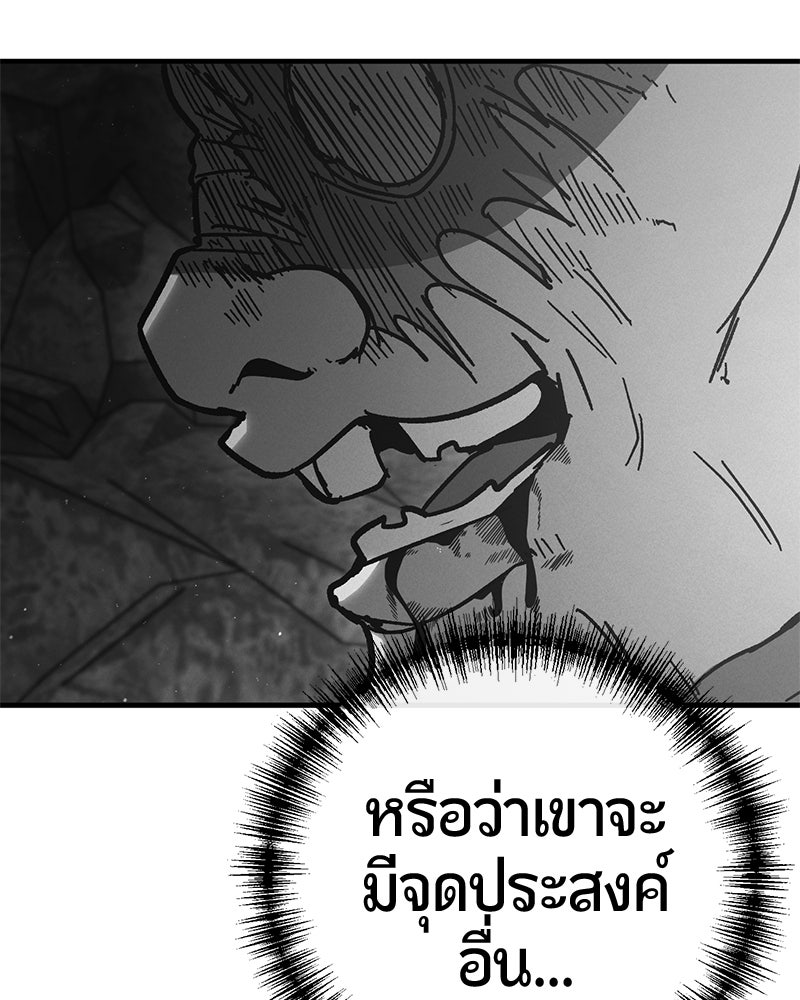 เลือดล้างเลือด - หน้า 124