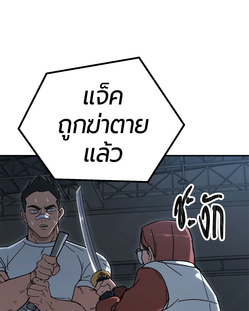 เลือดล้างเลือด - หน้า 14