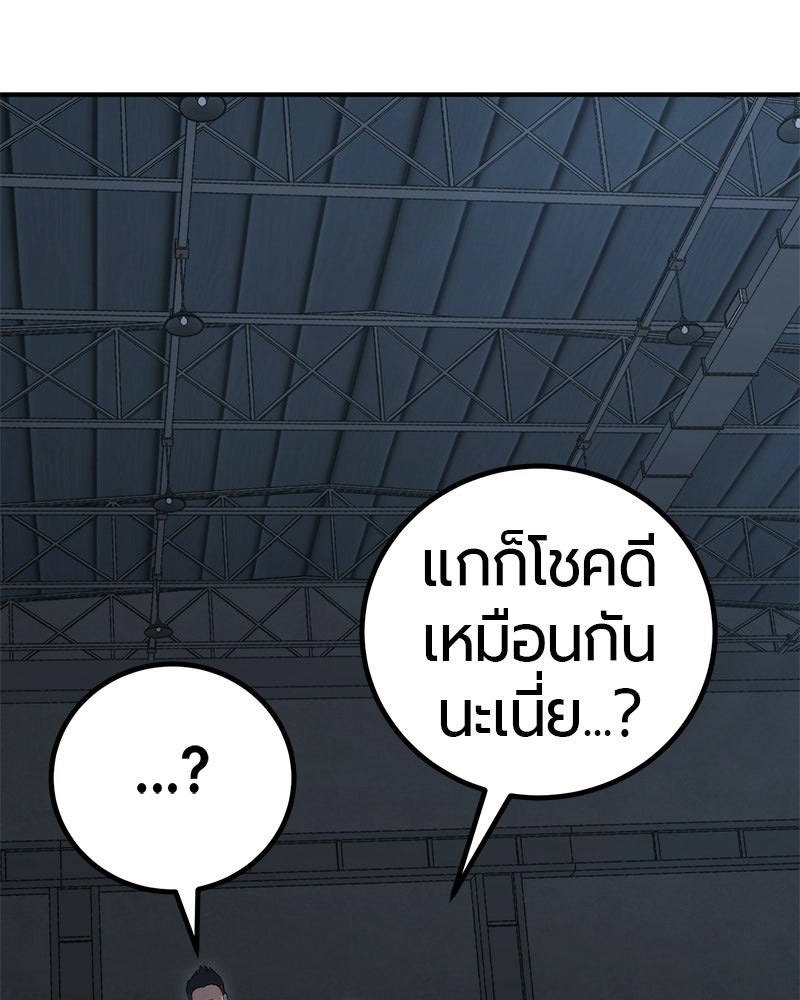 เลือดล้างเลือด - หน้า 16