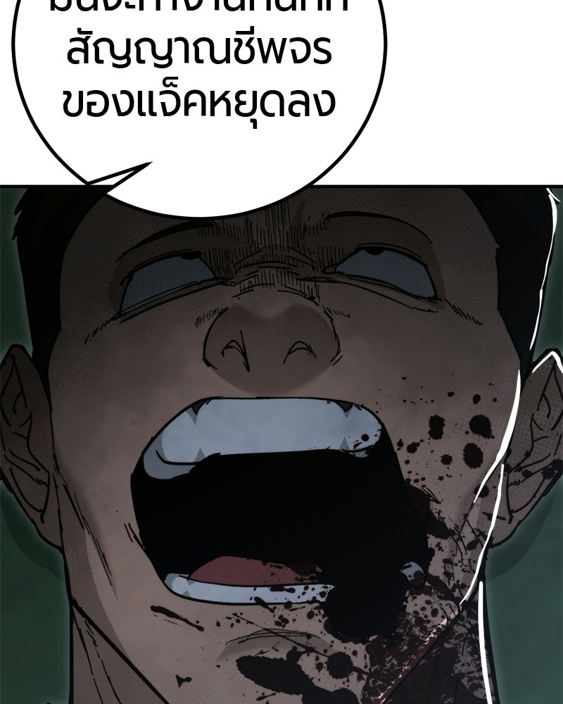 เลือดล้างเลือด - หน้า 24