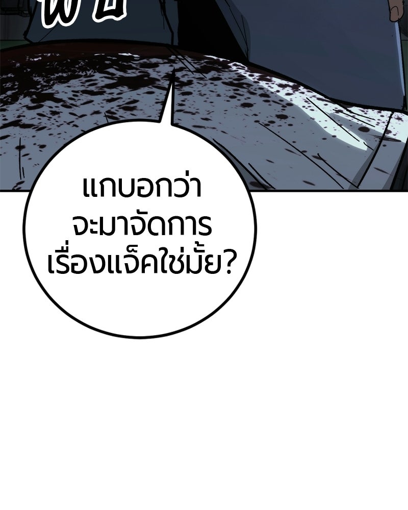 เลือดล้างเลือด - หน้า 39