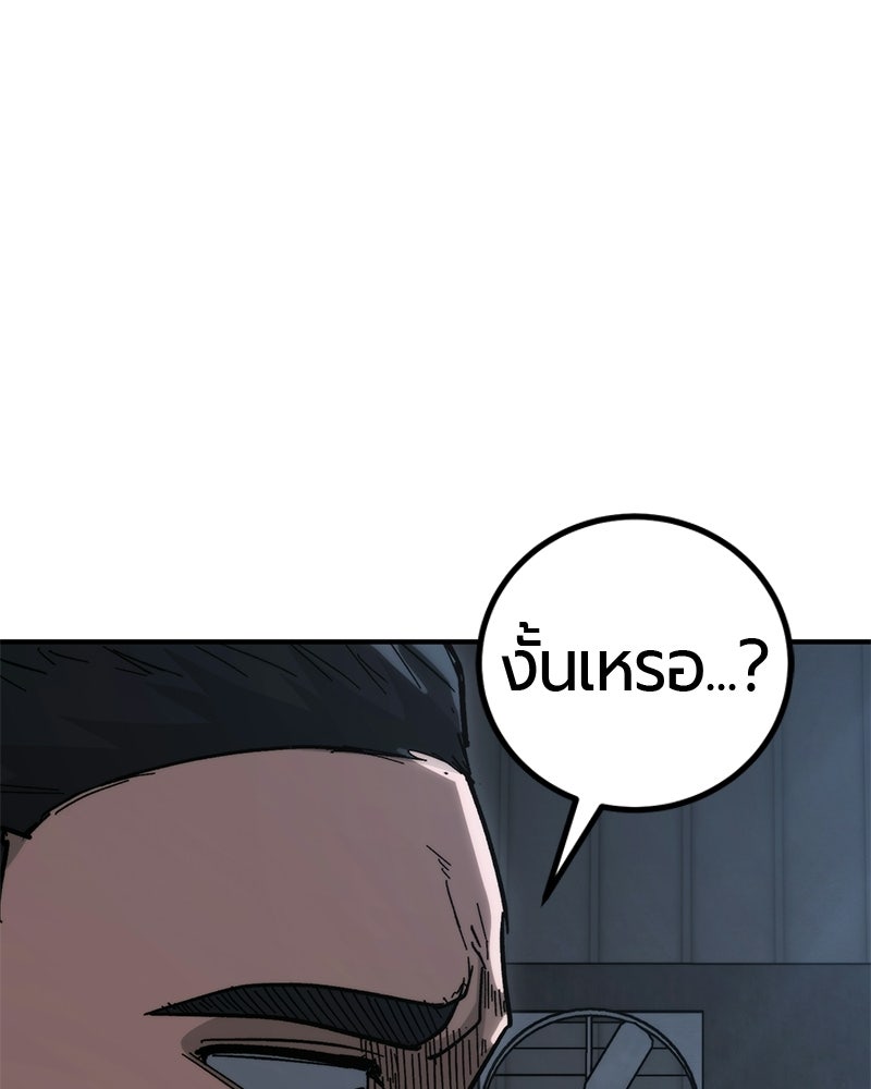 เลือดล้างเลือด - หน้า 47