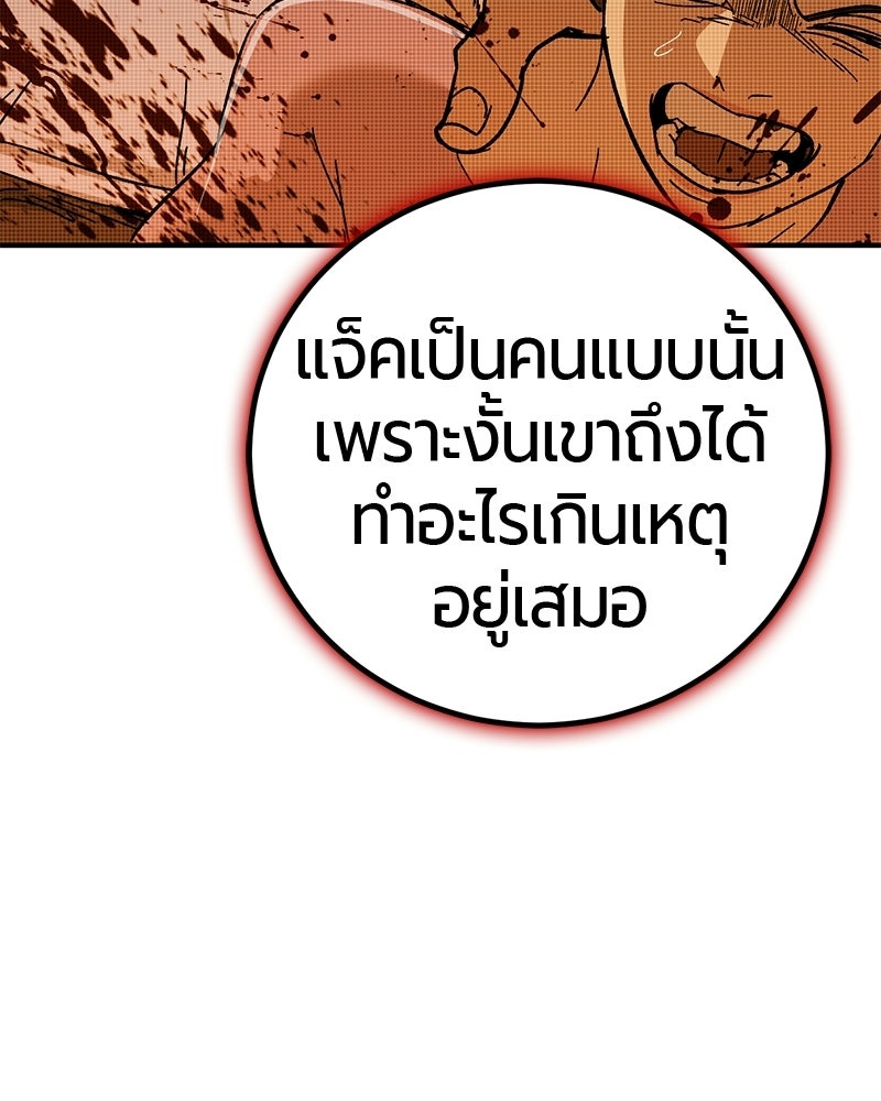 เลือดล้างเลือด - หน้า 56
