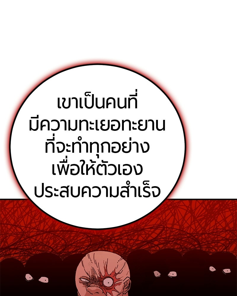เลือดล้างเลือด - หน้า 57