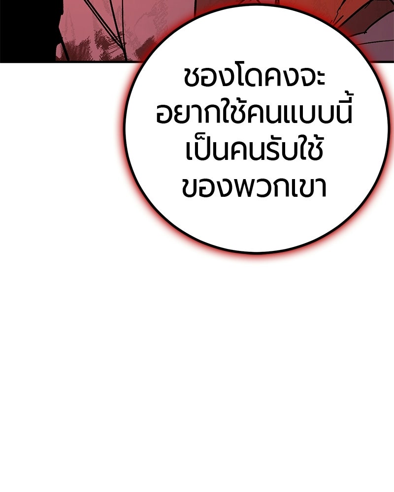 เลือดล้างเลือด - หน้า 59