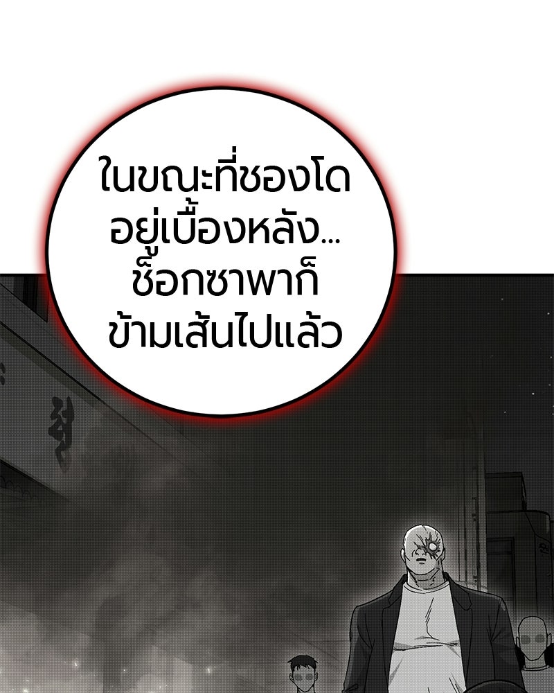 เลือดล้างเลือด - หน้า 60