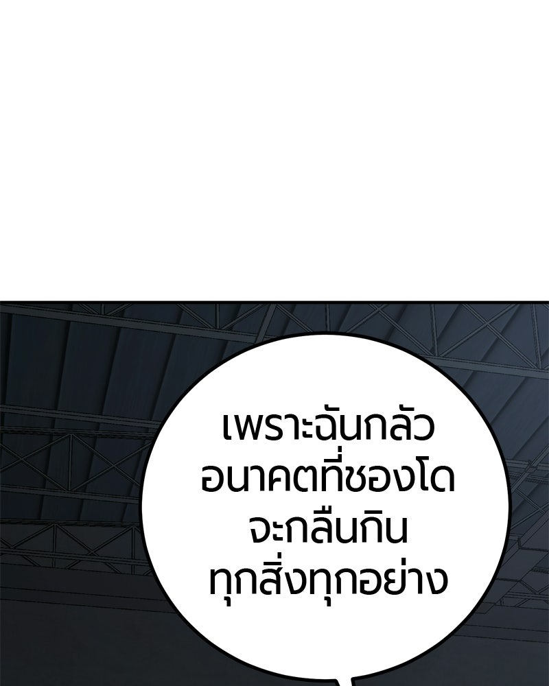 เลือดล้างเลือด - หน้า 64