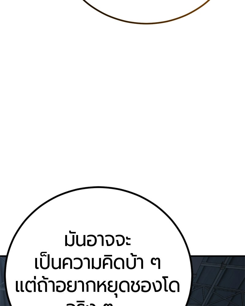 เลือดล้างเลือด - หน้า 70
