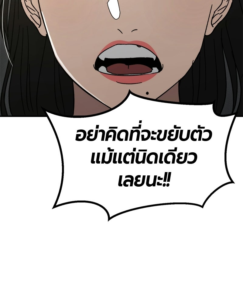 เลือดล้างเลือด - หน้า 76