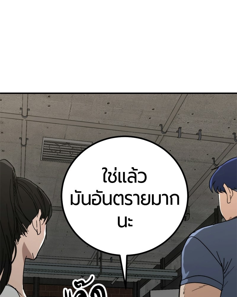 เลือดล้างเลือด - หน้า 77