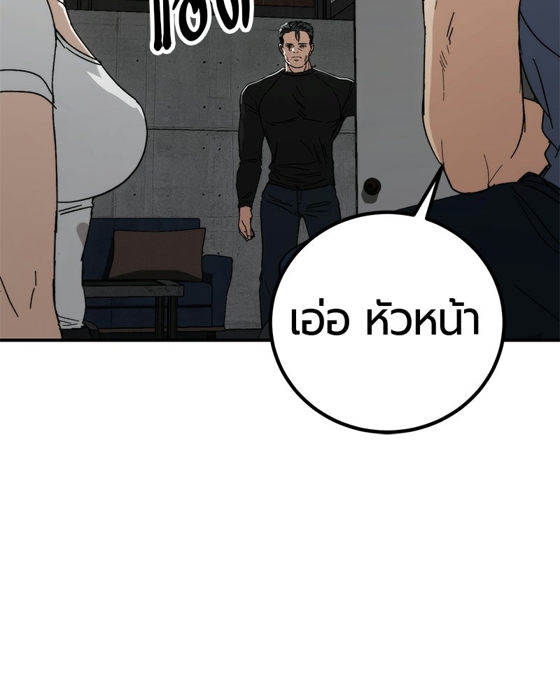 เลือดล้างเลือด - หน้า 78