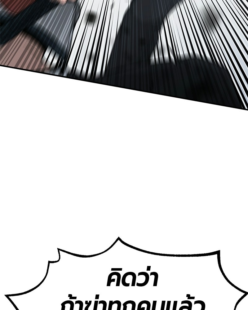 เลือดล้างเลือด - หน้า 8
