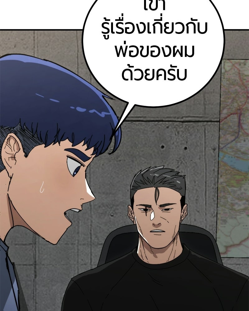 เลือดล้างเลือด - หน้า 82