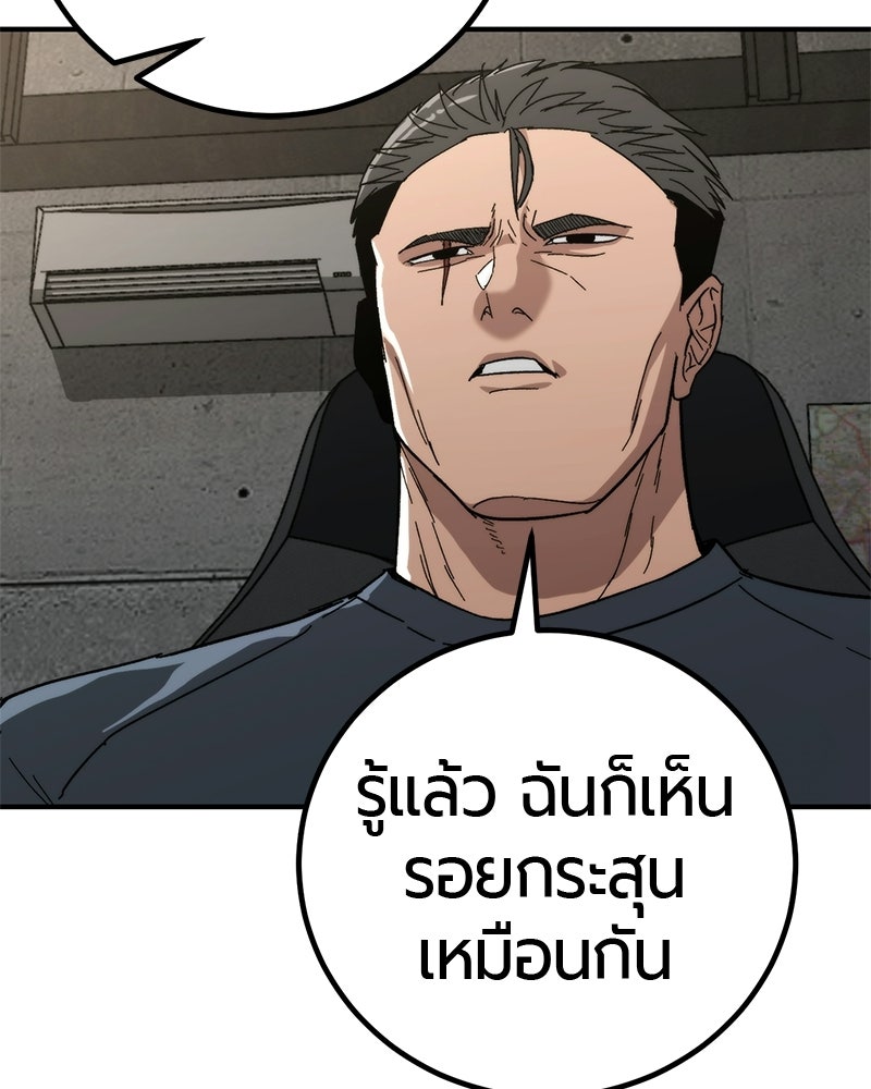 เลือดล้างเลือด - หน้า 86