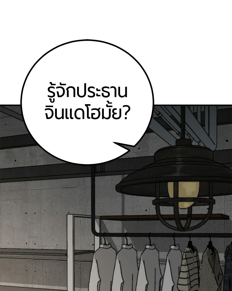 เลือดล้างเลือด - หน้า 95