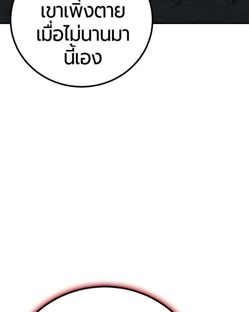เลือดล้างเลือด - หน้า 98