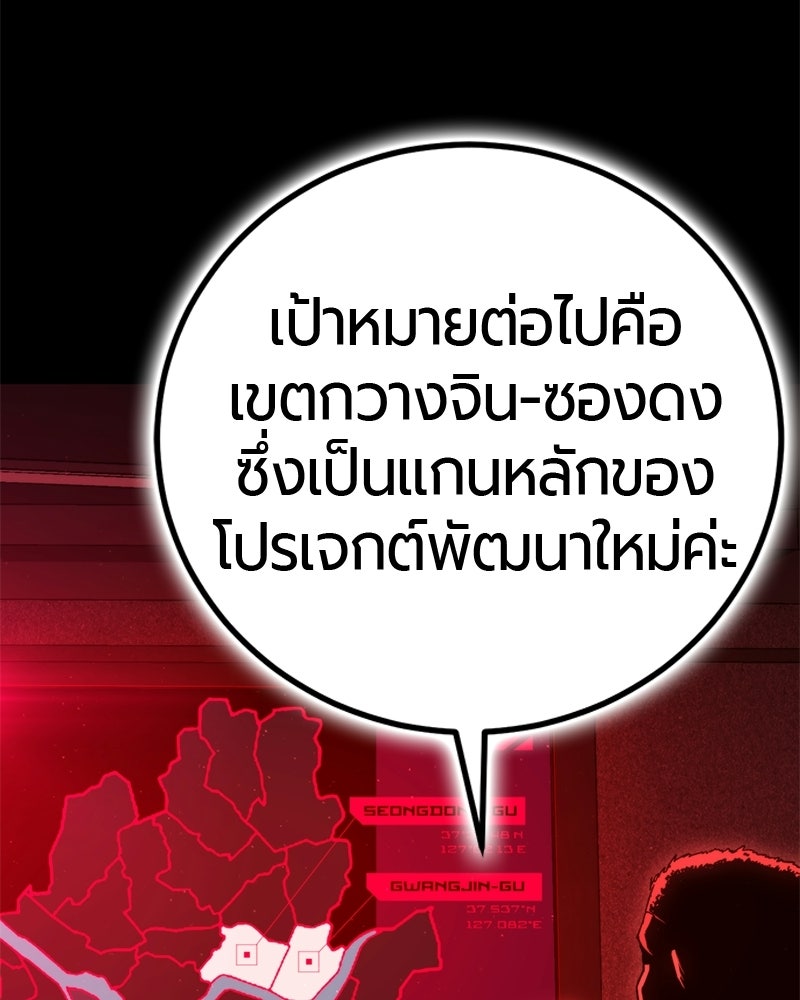เลือดล้างเลือด - หน้า 3